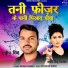 Pradeep Singh Premi, Antra Singh Priyanka
