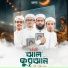 Shwapnojoy Shilpi Gosthi
