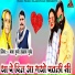 Maya Gurjar, Hansraj Gurjar