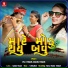 Vina Thakor, Daksha Thakor