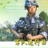 Japan Air Self-Defense Force Central Band