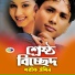 Shorif Uddin