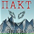 Энкиз