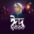 Md Siraj
