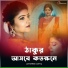 Joyshree Mitra