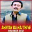 Sudheer Saqi