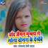 Parmanand Premi Yadav