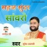Suresh Awasthi