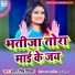 Antra Singh Priyanka, Santosh Singh Chandrawasi