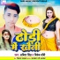 Abita Singh, Vivek Boby