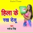 Manoj SIngh
