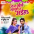 Satendra Prajapati, Khushboo Raj