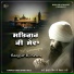 Gurpreet Singh Shimla Wale