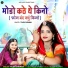 Tilok Chohan
