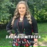 Dafina Dimitrova