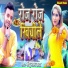 Pintu lal yadav