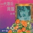 白天鹅小明星