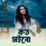 Jamil Khapa