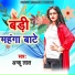 Anku Lal