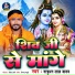 Satrudhan Lal Yadav