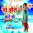 Rajan Sah