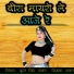 Phool Singh Rawat, Vimla Rawat