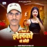 Manoj Bihari Urf Chauhan Ji