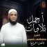Sheikh Mustafa Khamis