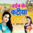 Anupama Yadav