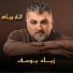 Ziad Youssef