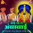 Arvind Mohite