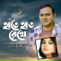 Khaled Munna, Badhon