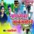 Chandan Diljale