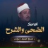 Qari Abdul basit
