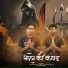Adesh Raj feat. Royal Raj