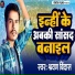 Shravan Bindass