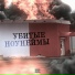Kemshellenwork