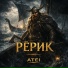 Atei