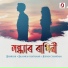Bhargab, Sasanka Khataniar, Jishan Changmai