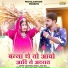 Devendra Dewasi, Jyoti Sen