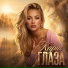Antey Sound feat. Liana Sever