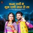 Ramesh Prajapat, Neha Mundra