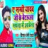 Vishal Premi Yadav