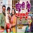 Shilpi Raj, Krishna Bhojpuriya