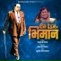 Kadubai Kharat feat. Sachin Potre