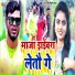 Chhotu Bihari Yadav