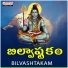 RG Sarathee, Guna Sundeep, Sravya Attili