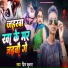 Prince Kumar