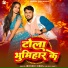 Abhishek Singh, Shrishti Bharti