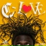 C-Lo